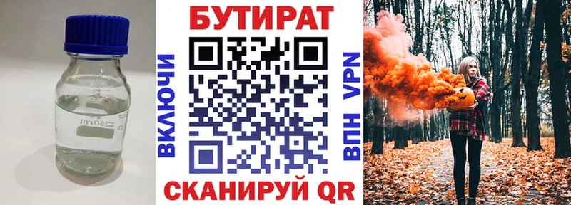 MEGA онион  Духовщина  Бутират вода 