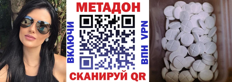 Метадон methadone Духовщина